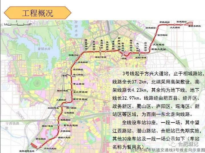 王炸！合肥地鐵3號線傳來最新消息！這些功能前所未有！