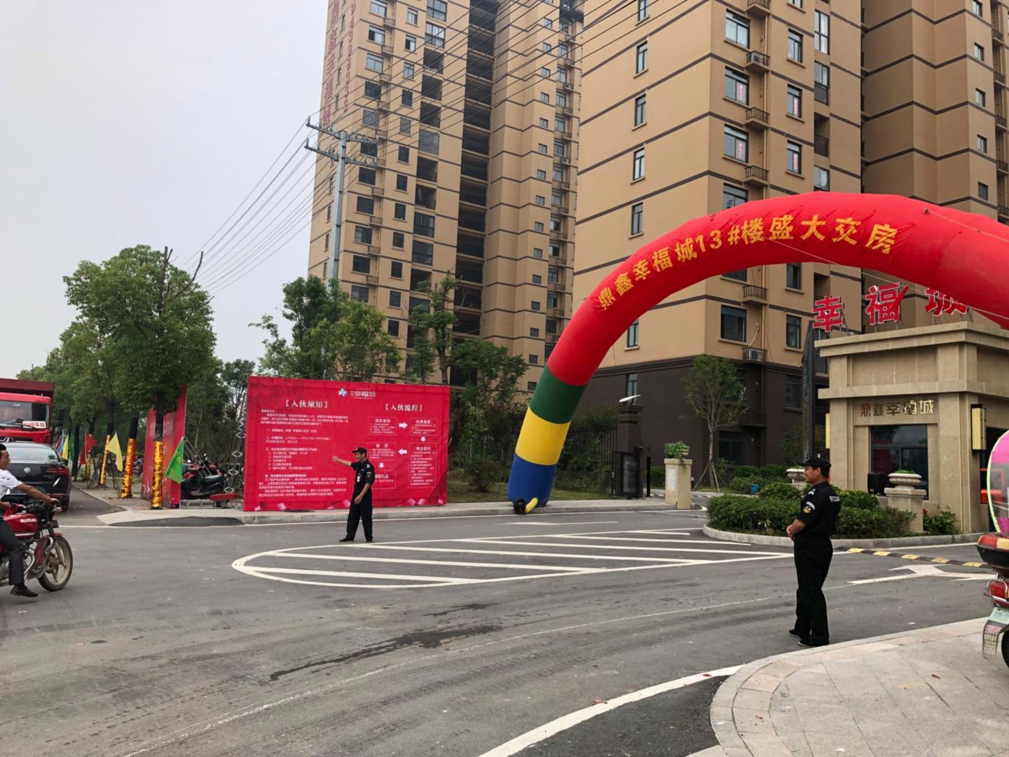 盛境已成，幸福歸家！鼎鑫幸福城13#交房活動(dòng)圓滿結(jié)束!