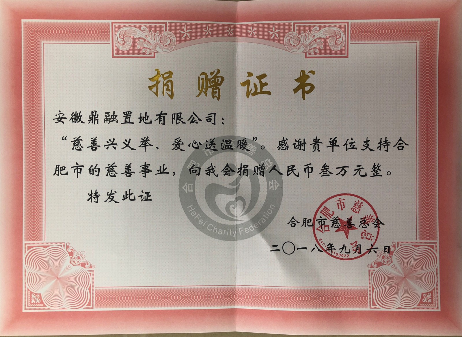 "慈善興義舉、愛(ài)心送溫暖"