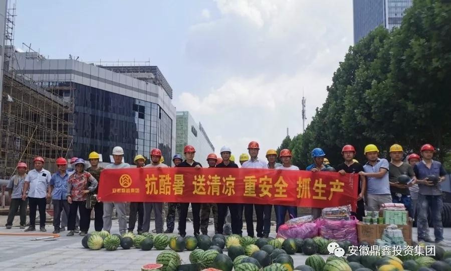 抗酷暑 · 送清涼 · 重安全 · 抓生產(chǎn)