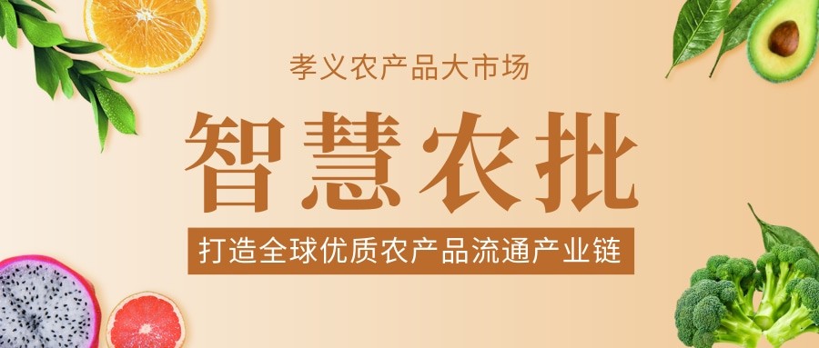 今年的果蔬行業(yè)舉步維艱，從業(yè)者如何贏得一席之地···