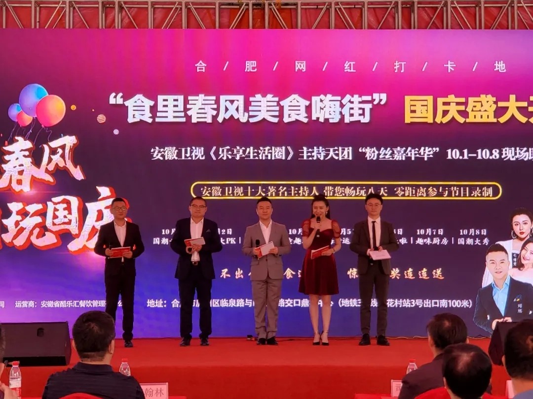 鼎鑫中心“食里春風(fēng) 潮玩國(guó)慶”食里春風(fēng)美食嗨街開(kāi)街儀式完美落幕