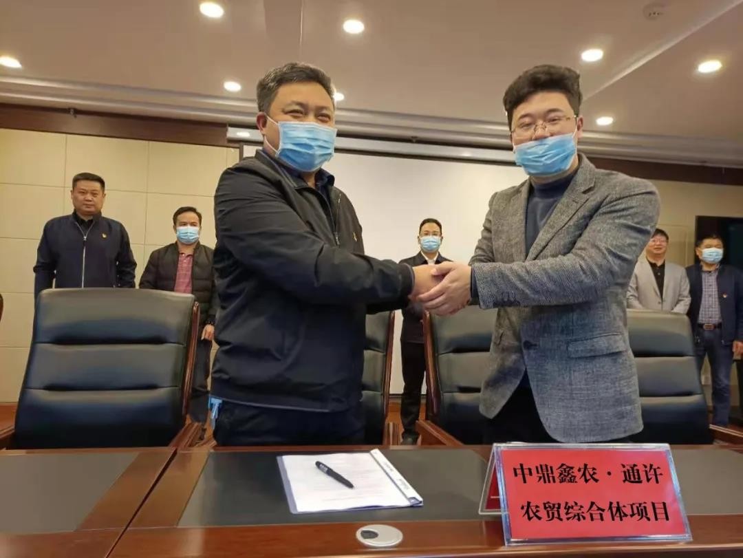 中鼎鑫農(nóng)·河南通許鼎鑫滙項目正式簽約