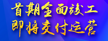 孝義農(nóng)產(chǎn)品大市場(chǎng)首期全面竣工，即將交付運(yùn)營(yíng)！【優(yōu)化冷鏈倉儲(chǔ)】