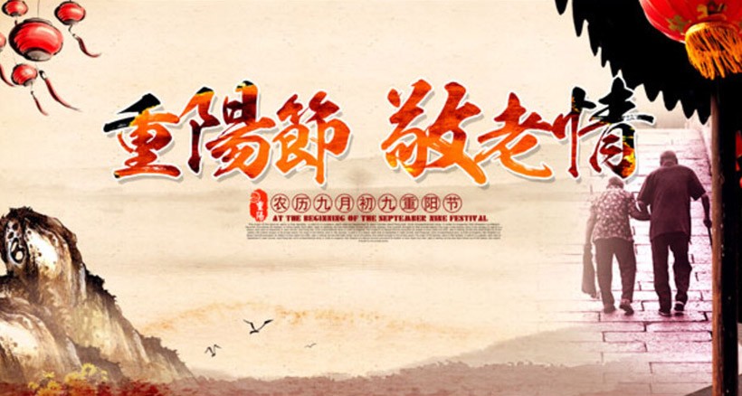 九九重陽，投資一套“農(nóng)批養(yǎng)老鋪”正當時！