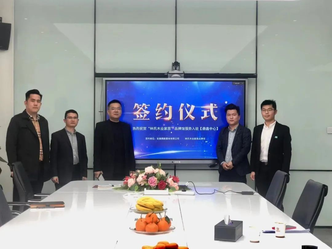 國內(nèi)知名家居品牌“林氏木業(yè)”強勢進(jìn)駐鼎鑫中心