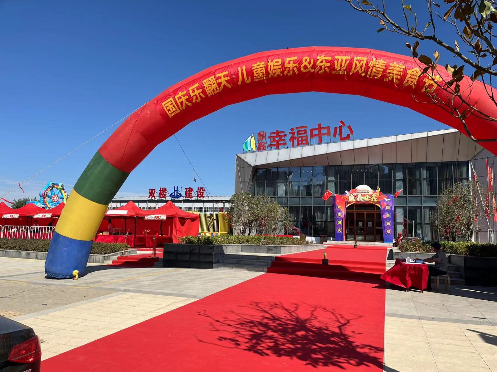 【鼎鑫幸福中心】 風(fēng)情美食+網(wǎng)紅娛樂 這個黃金周很熱鬧！