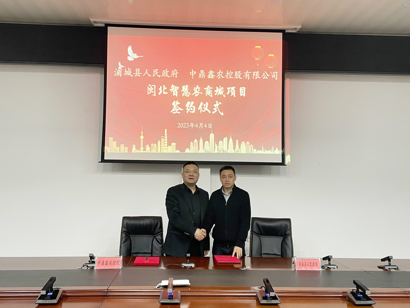 中鼎鑫農(nóng)·福建浦城閩北智慧農(nóng)商城項(xiàng)目正式簽約