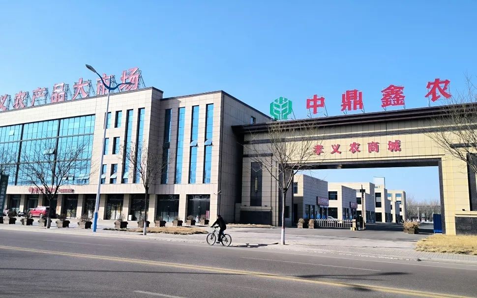 孝義農(nóng)商城【業(yè)主】拿到了2023年的第一個(gè)證！