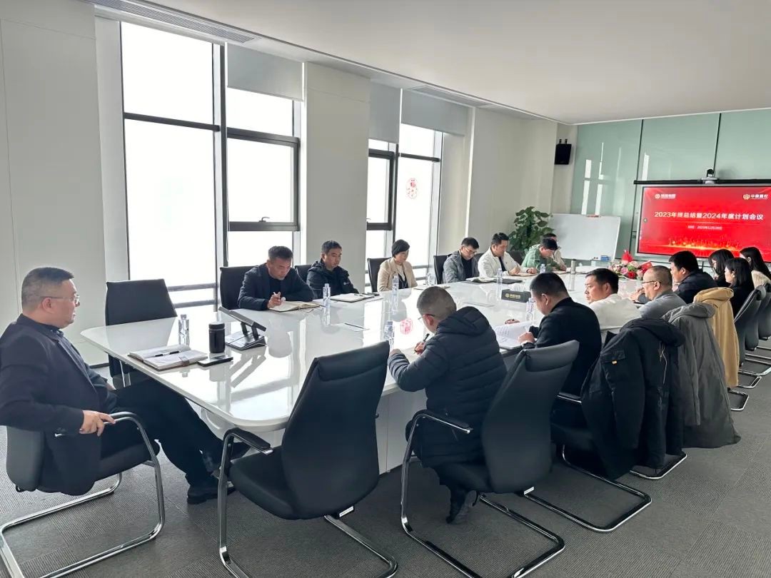 鼎鑫集團(tuán)組織召開 2023年度工作總結(jié)暨2024年度工作計(jì)劃會議