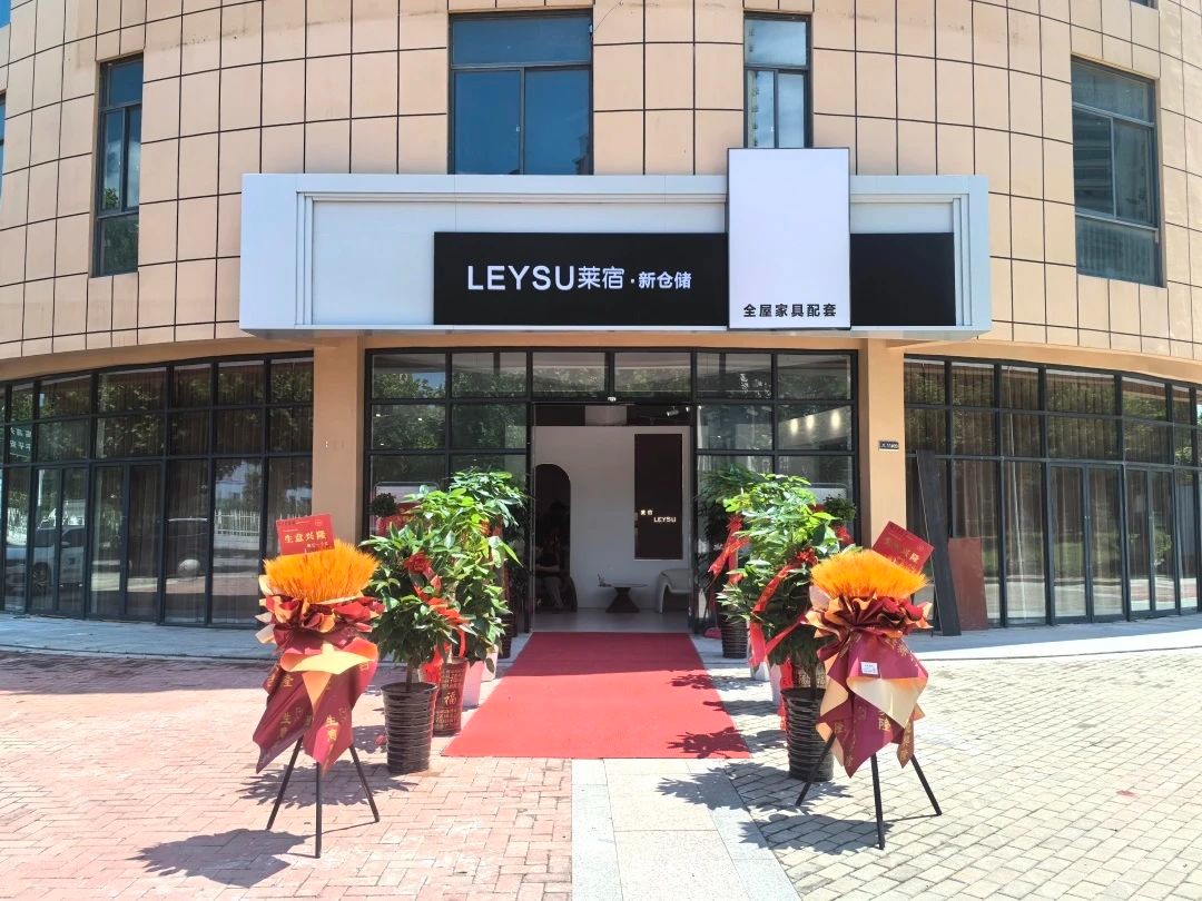 熱烈祝賀【鼎鑫·空港企業(yè)園】淮南寧奇家居生活館盛大開(kāi)業(yè)!