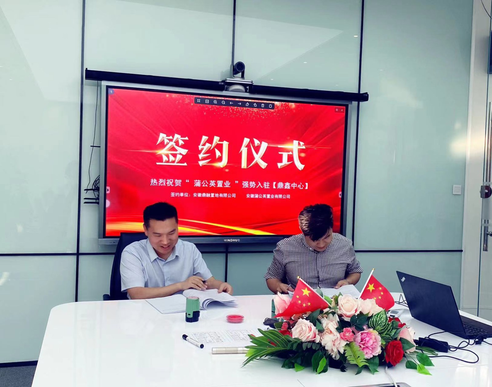 熱烈祝賀安徽蒲公英置業(yè)擴租簽約【鼎鑫中心】，空間翻倍！