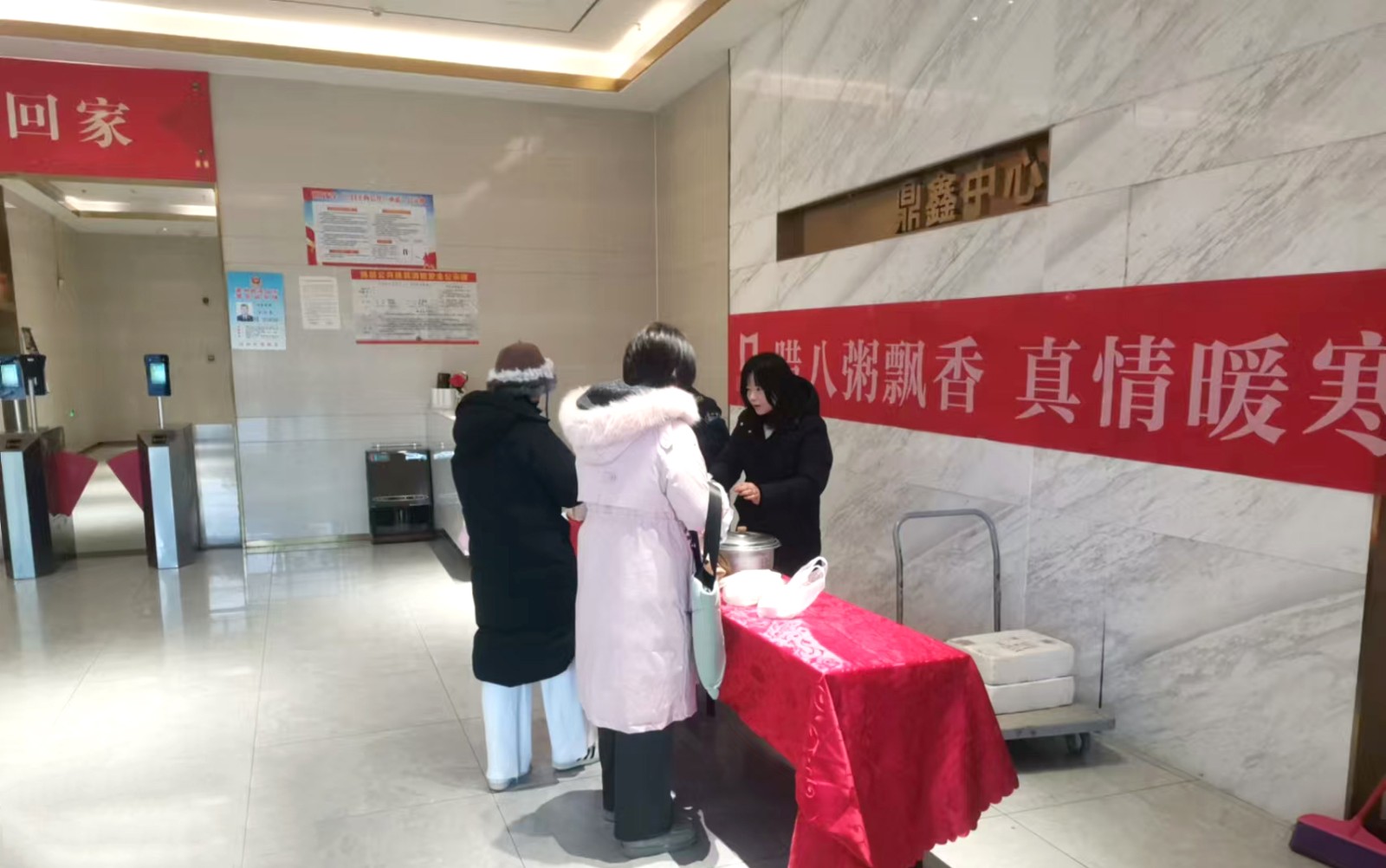 臘八粥飄香 真情暖寒冬——【鼎鑫中心】佳旭物業(yè)送粥與雞蛋，給您家一般的溫暖！