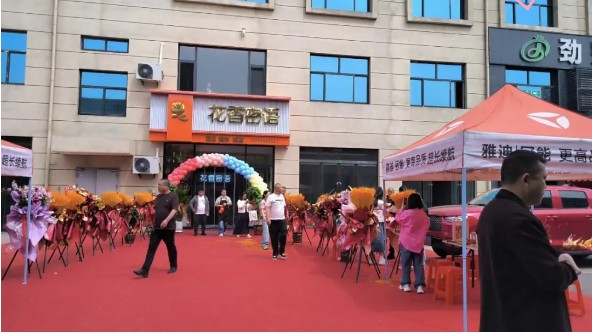 孝義農(nóng)商城25#109【花香密語】盛大開業(yè)！